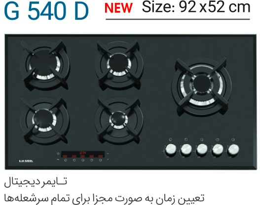 اجاق-شیشه-ای-G540D-ایلیا-استیل-Ilia-Steel-