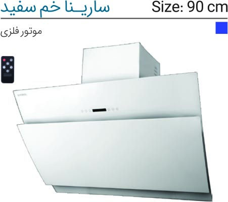 هود-سارینا-سفید-ایلیا-استیل-Ilia-Steel-