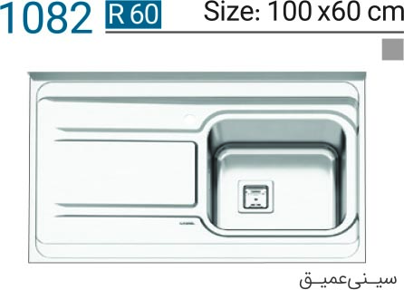 سینک-فانتزی-روکار-1082-ایلیا-استیل-Ilia-Steel-