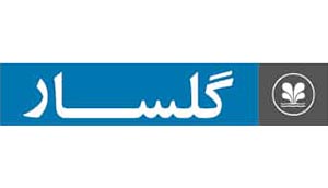 گلسار-Golsar
