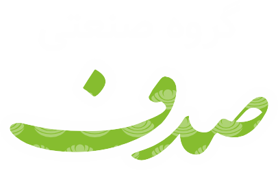 صدف-Sadaf