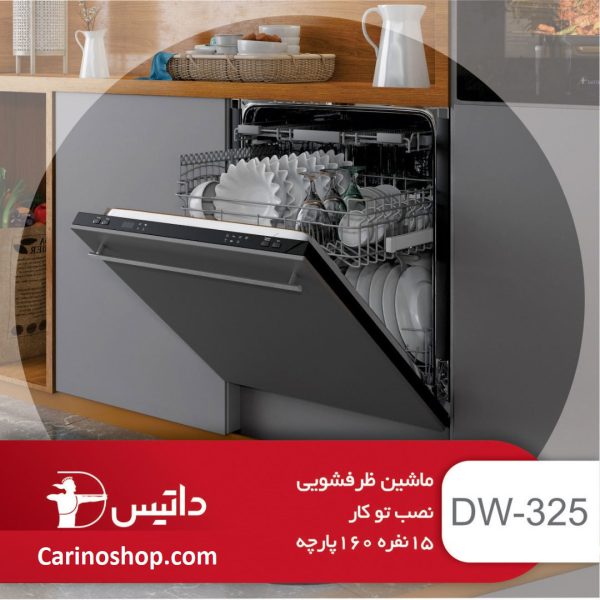 ماشین-ظرفشویی-325-داتیس-