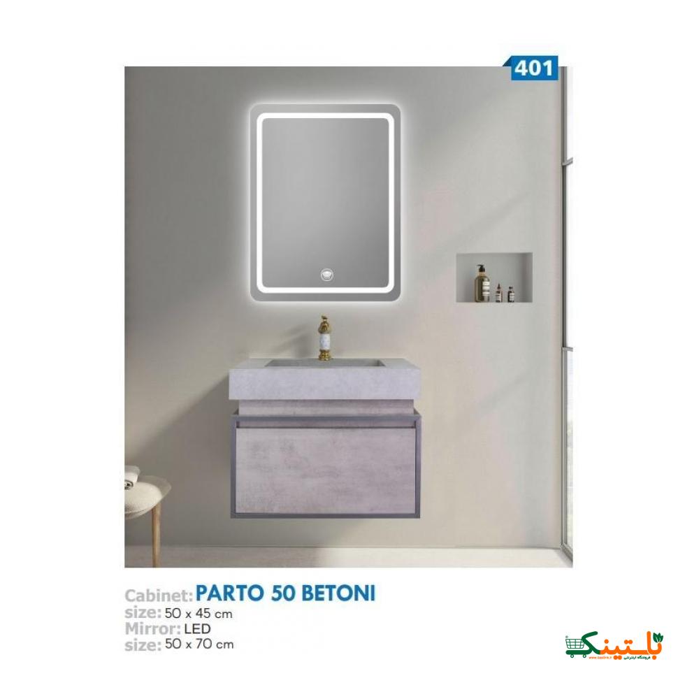 فول-ست-پرتو-50-صدف-